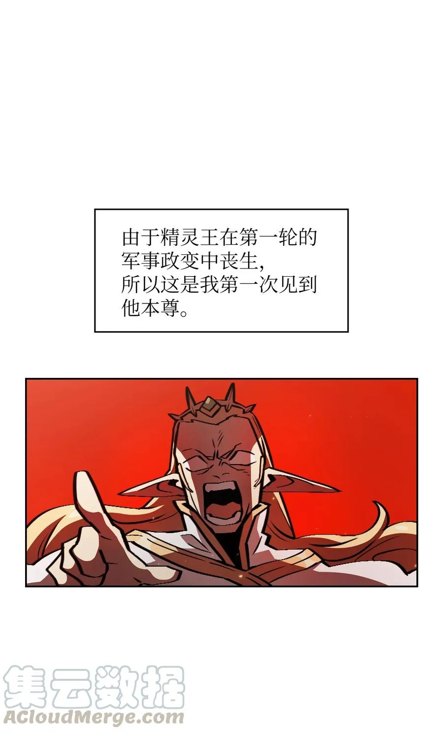 32 对不住了精灵王！ 第49页