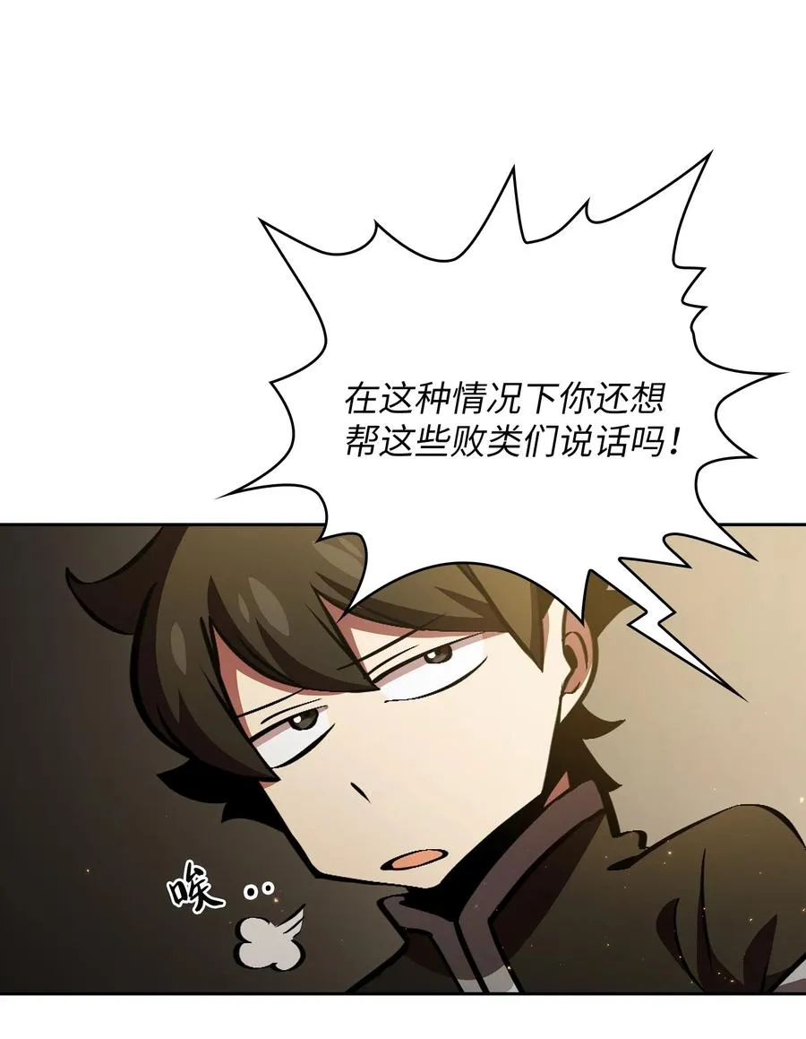 32 对不住了精灵王！ 第57页
