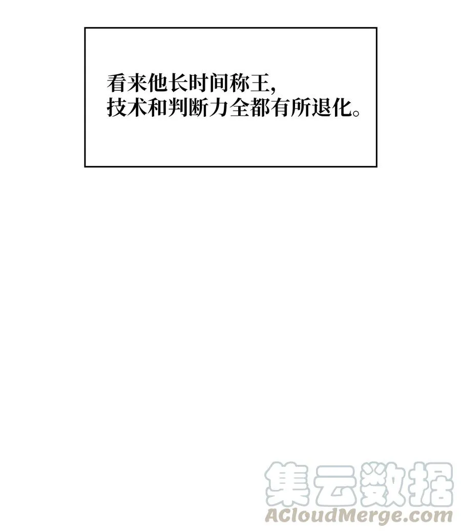 32 对不住了精灵王！ 第58页
