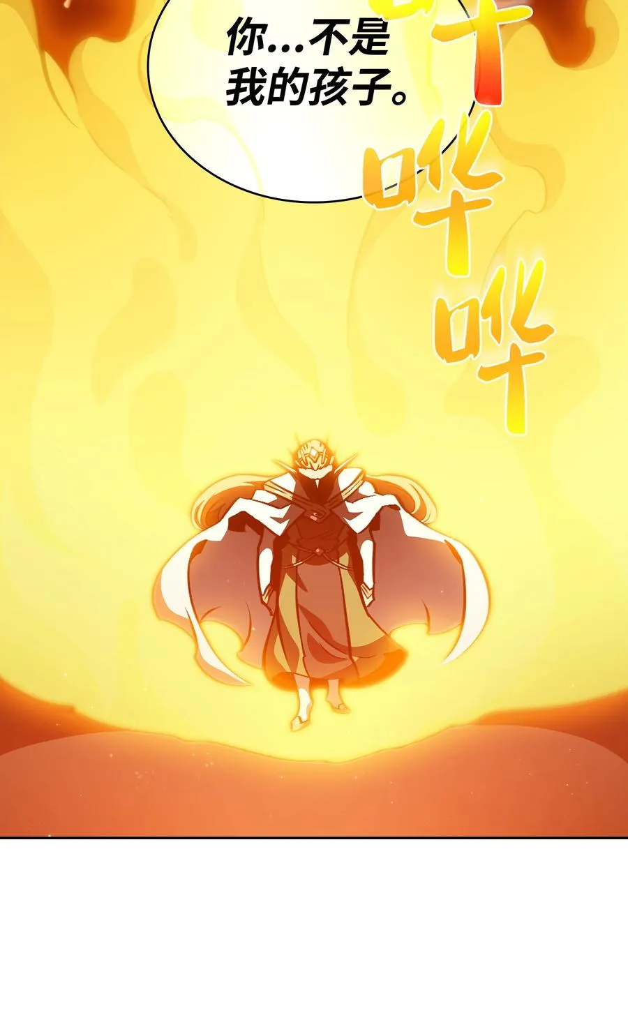 32 对不住了精灵王！ 第66页