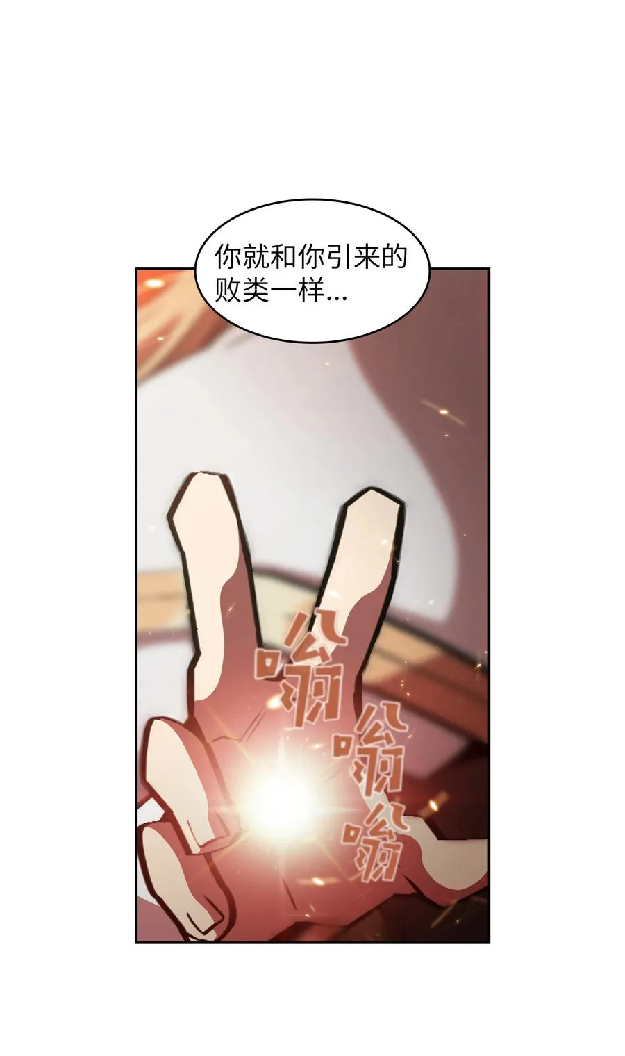 32 对不住了精灵王！ 第68页