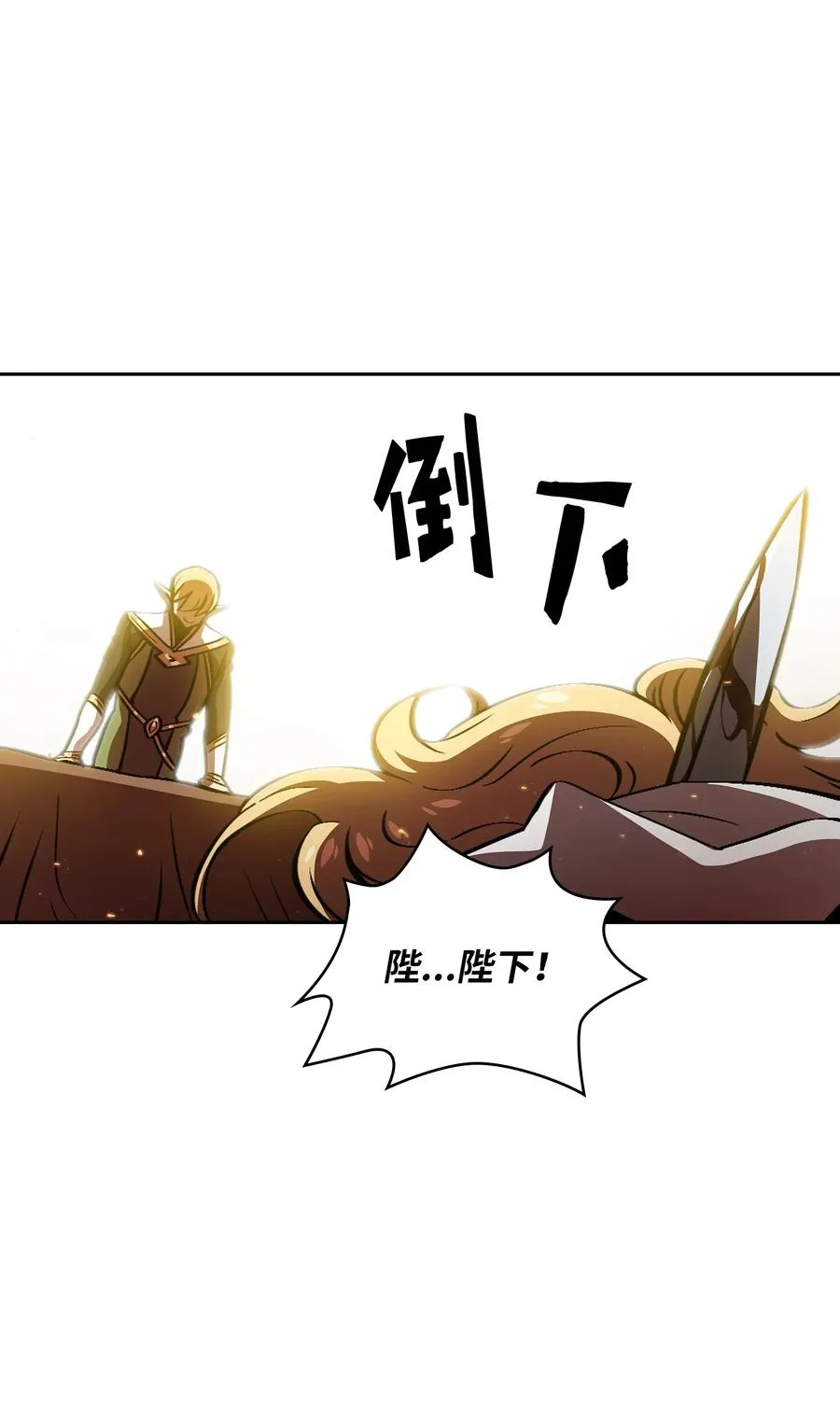 32 对不住了精灵王！ 第74页