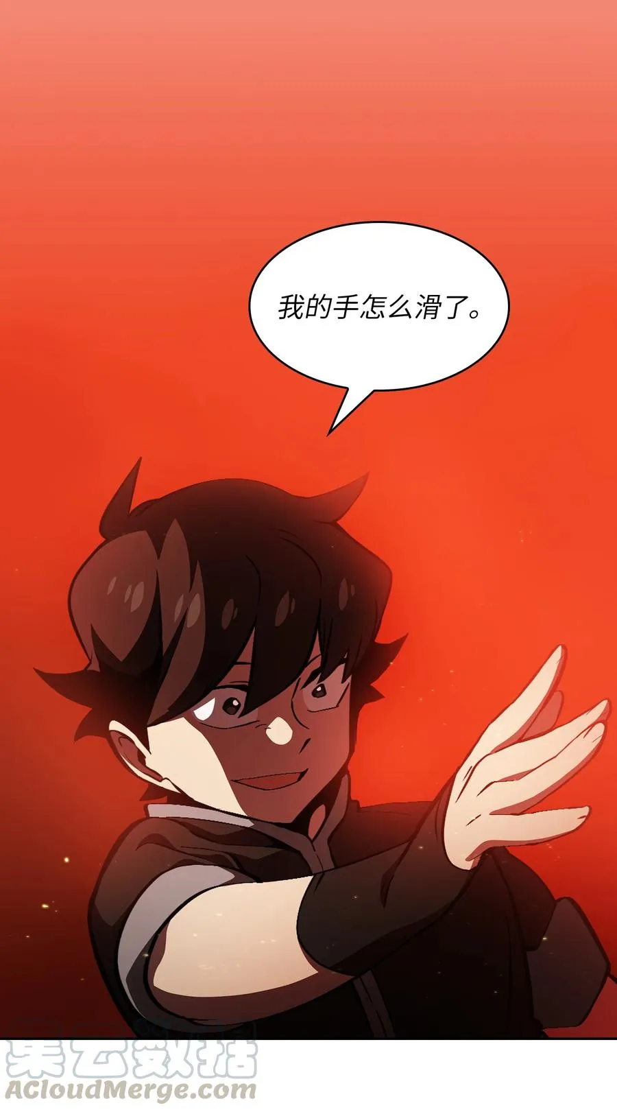 32 对不住了精灵王！ 第76页