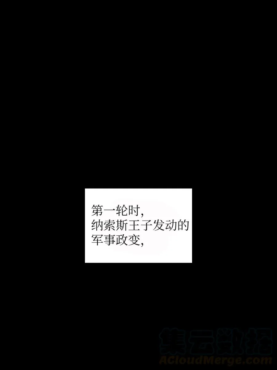 33 一箭双雕的好机会 第1页