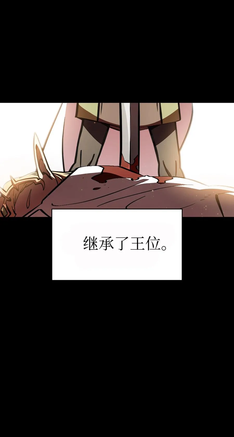 33 一箭双雕的好机会 第3页