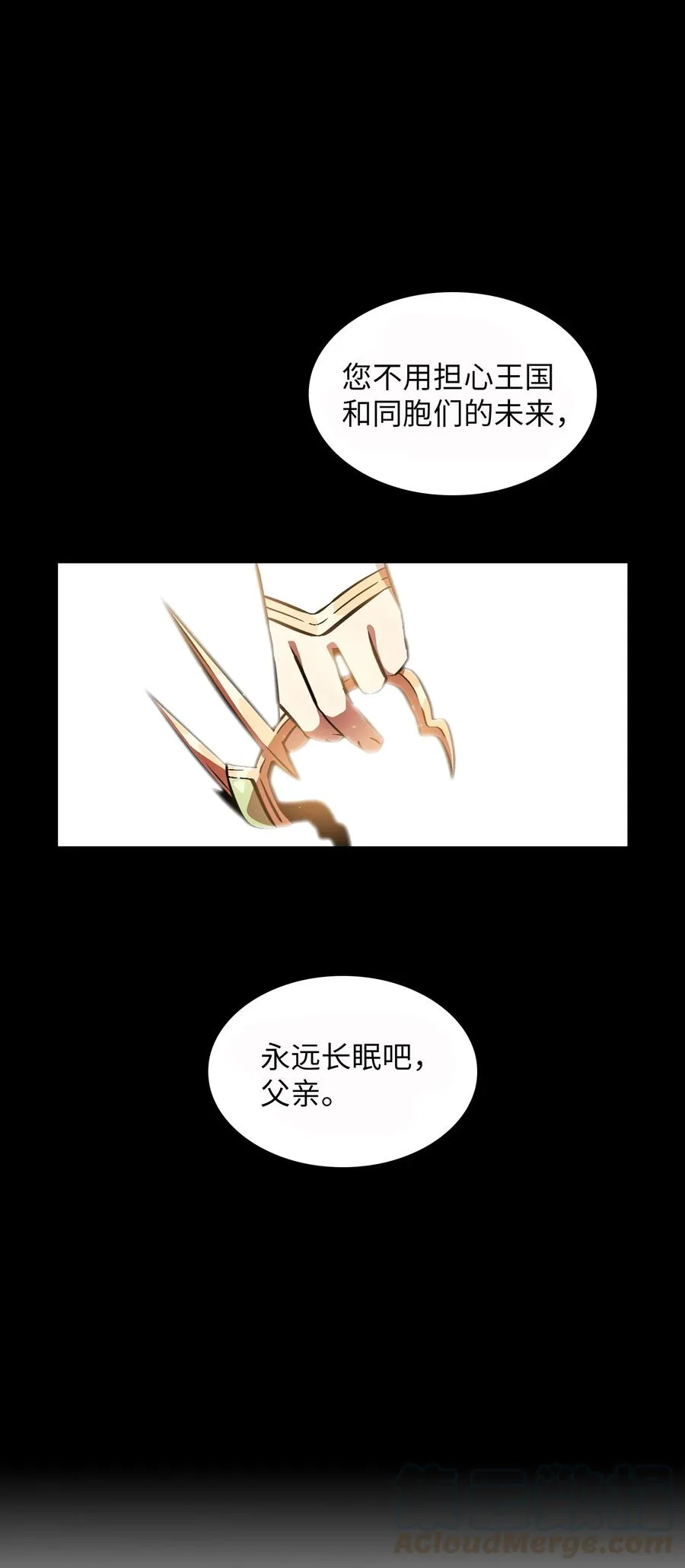 33 一箭双雕的好机会 第4页