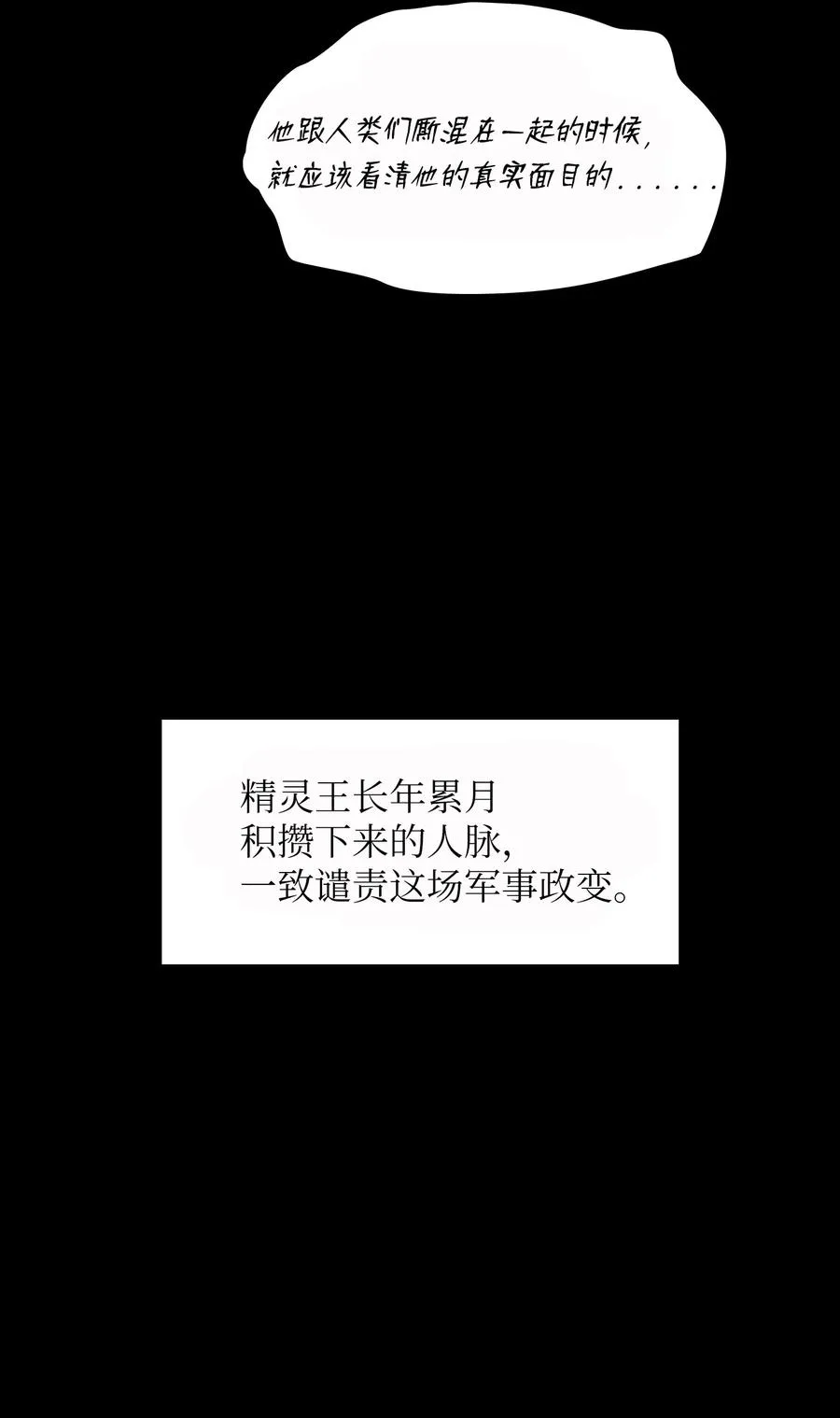 33 一箭双雕的好机会 第17页