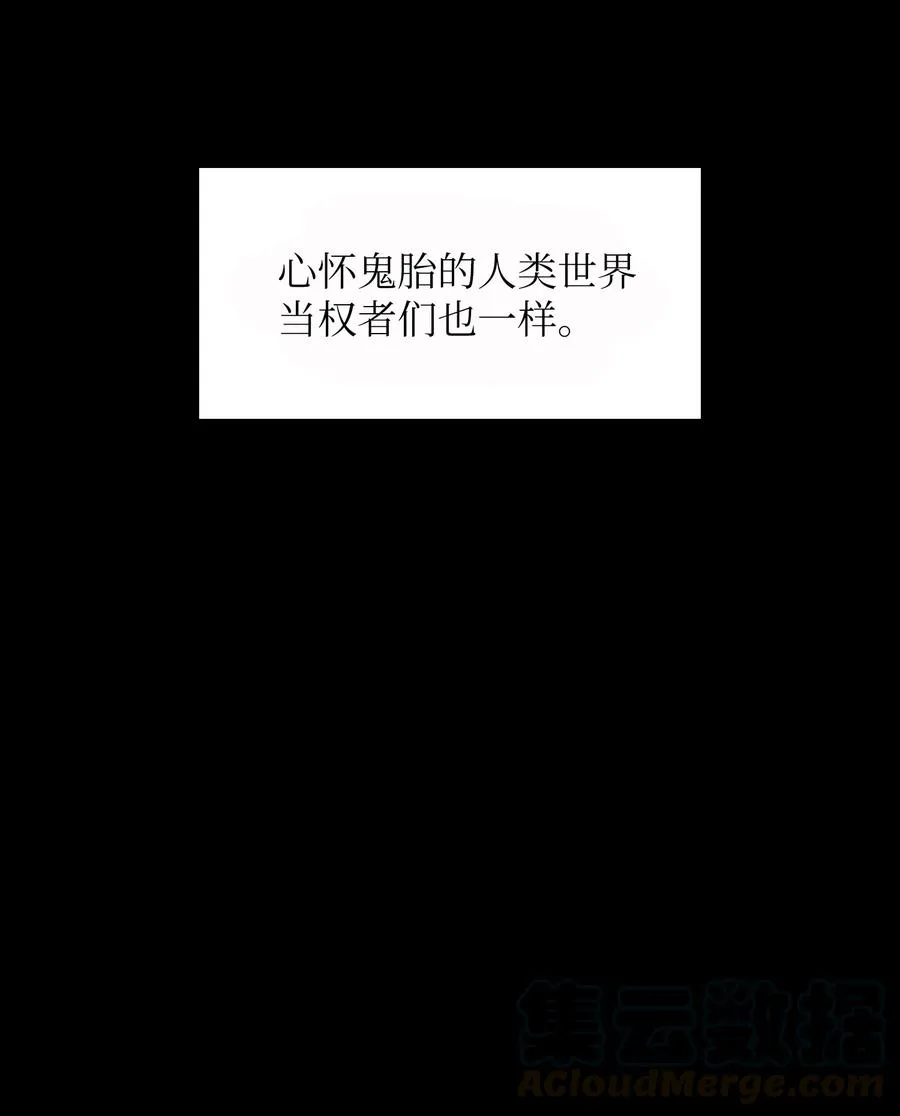 33 一箭双雕的好机会 第19页
