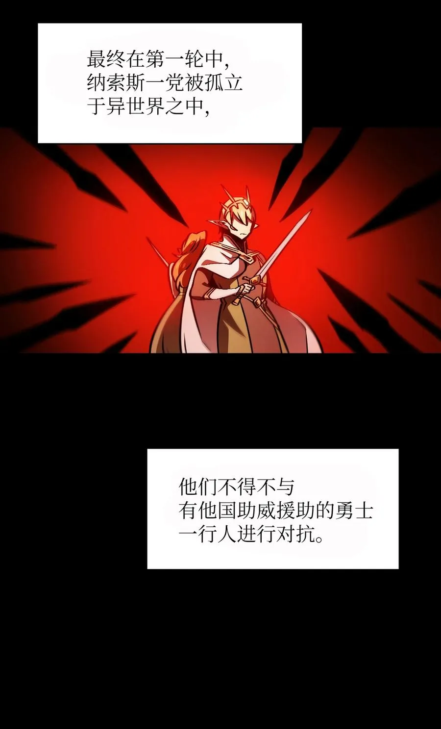 33 一箭双雕的好机会 第20页