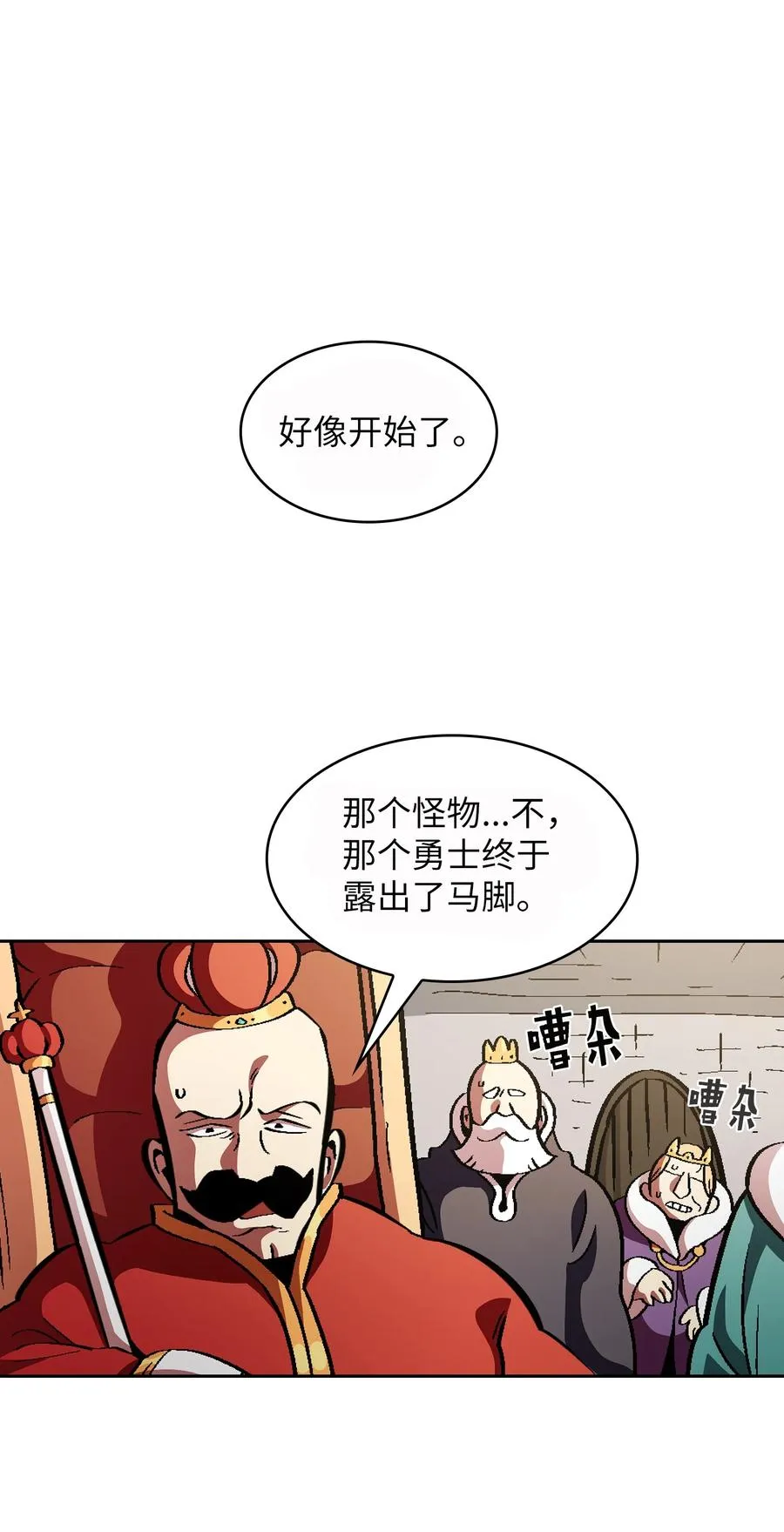 33 一箭双雕的好机会 第24页