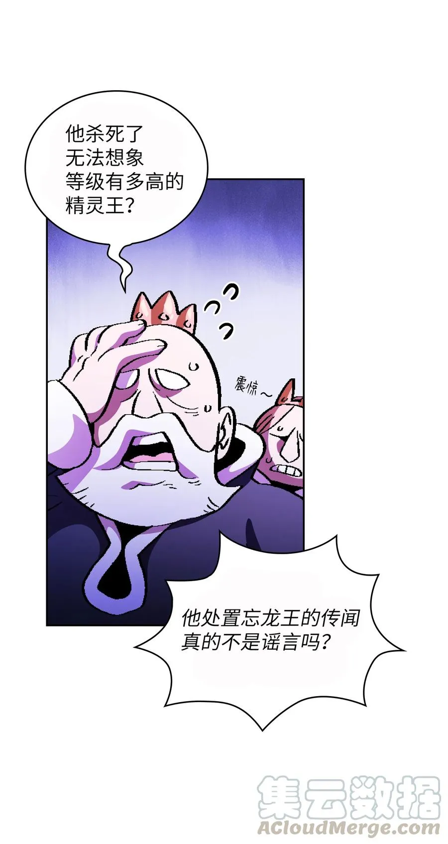 33 一箭双雕的好机会 第25页