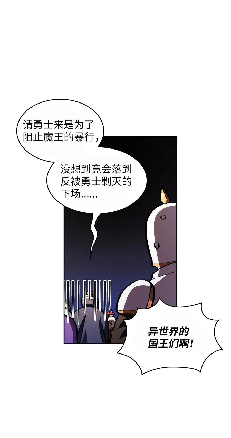 33 一箭双雕的好机会 第27页