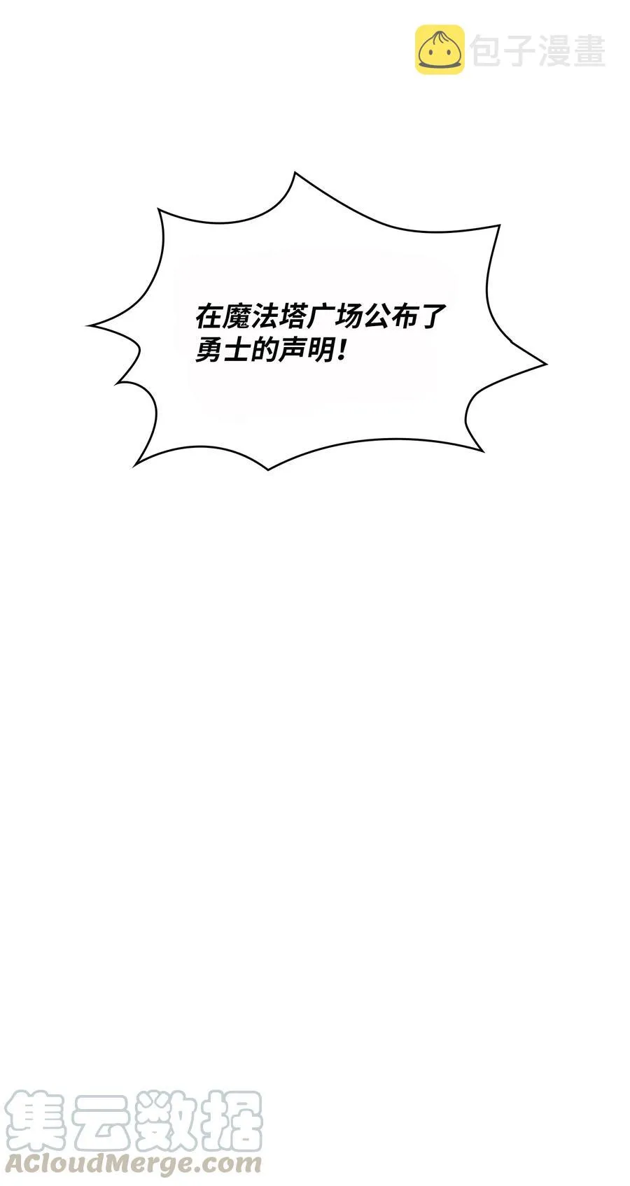 33 一箭双雕的好机会 第28页