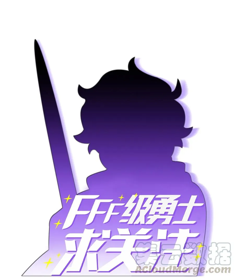 33 一箭双雕的好机会 第34页