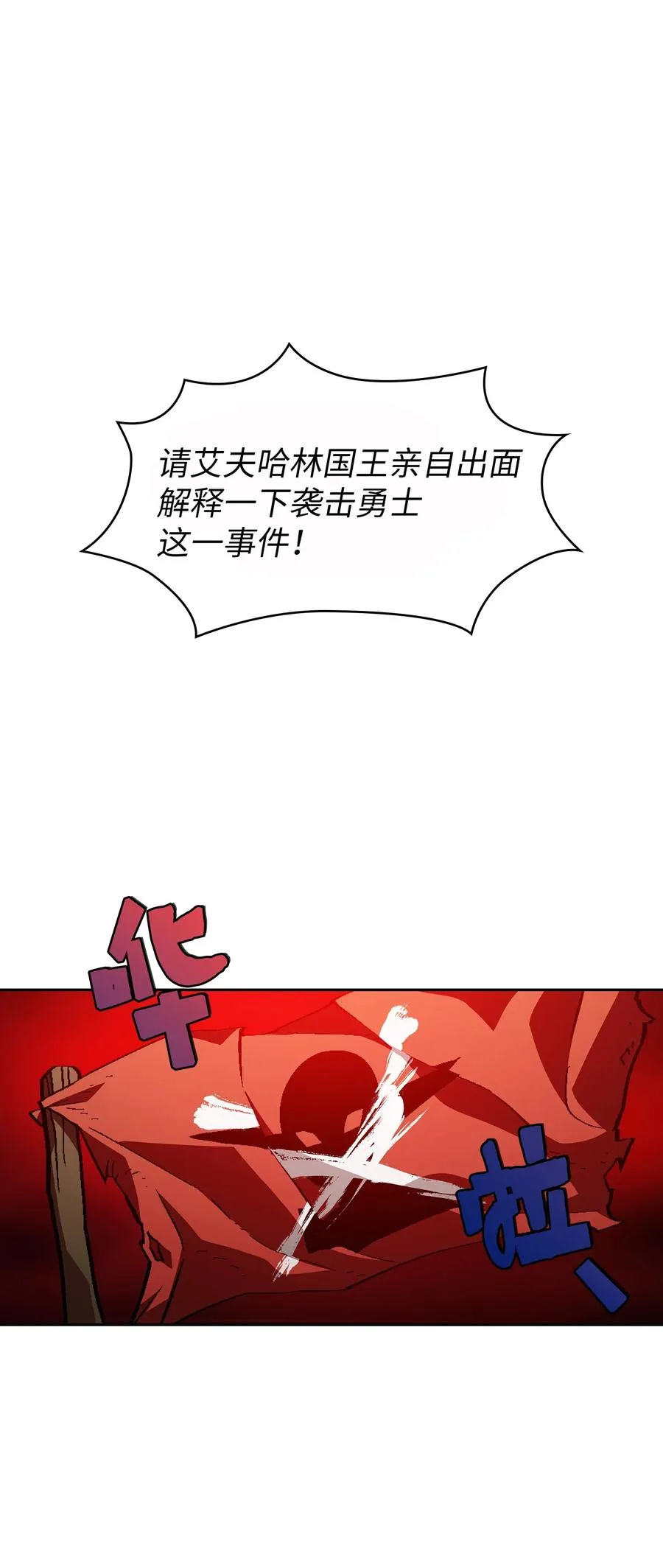 33 一箭双雕的好机会 第36页