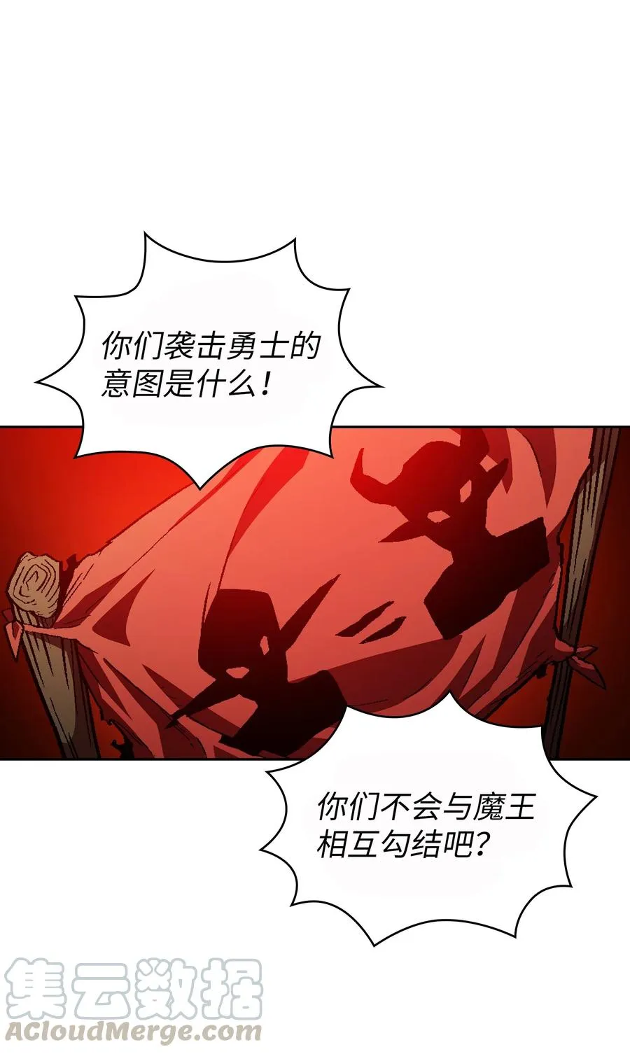 33 一箭双雕的好机会 第37页