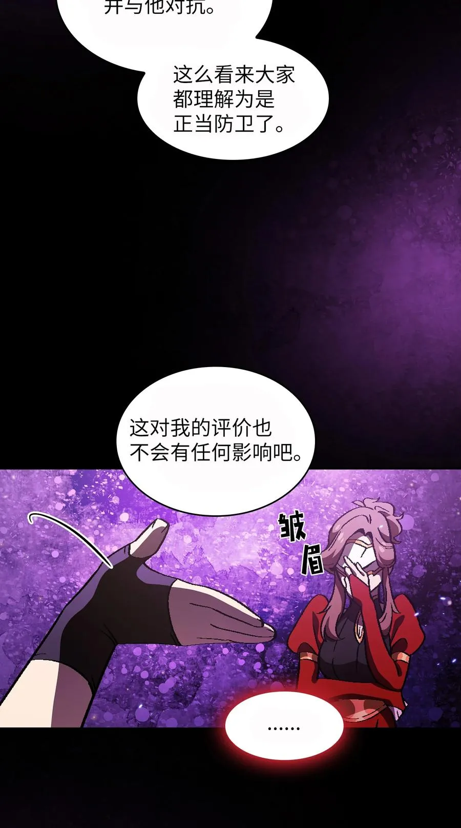 33 一箭双雕的好机会 第42页