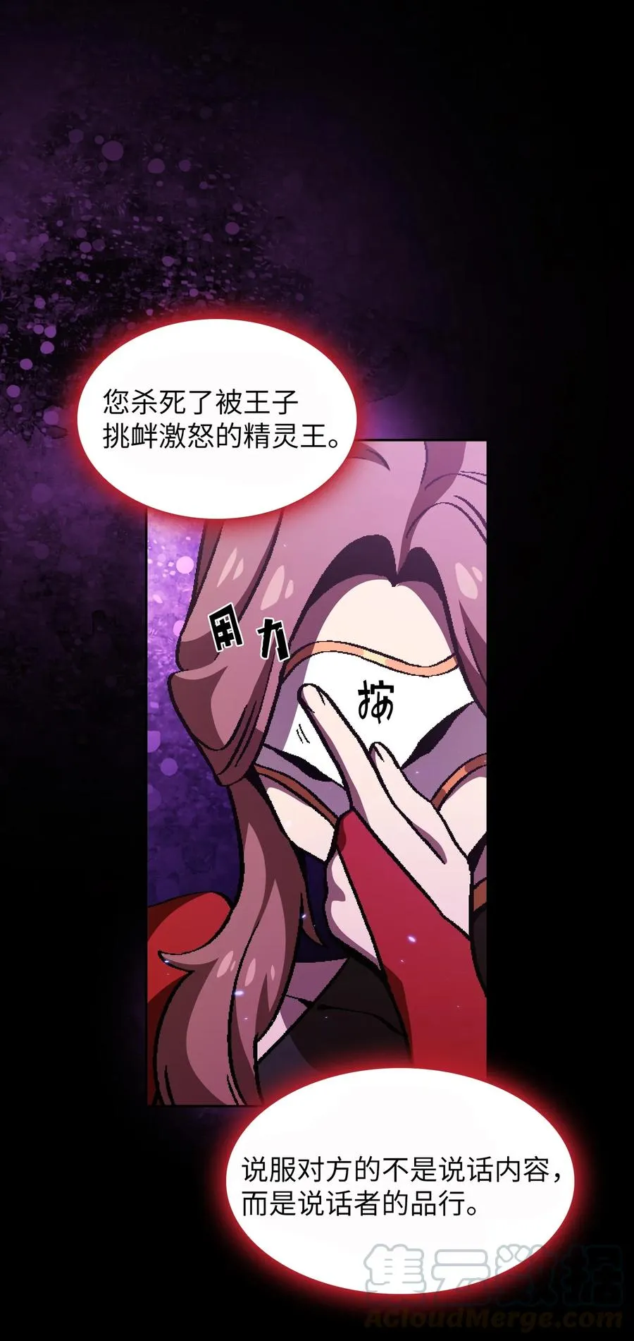 33 一箭双雕的好机会 第43页