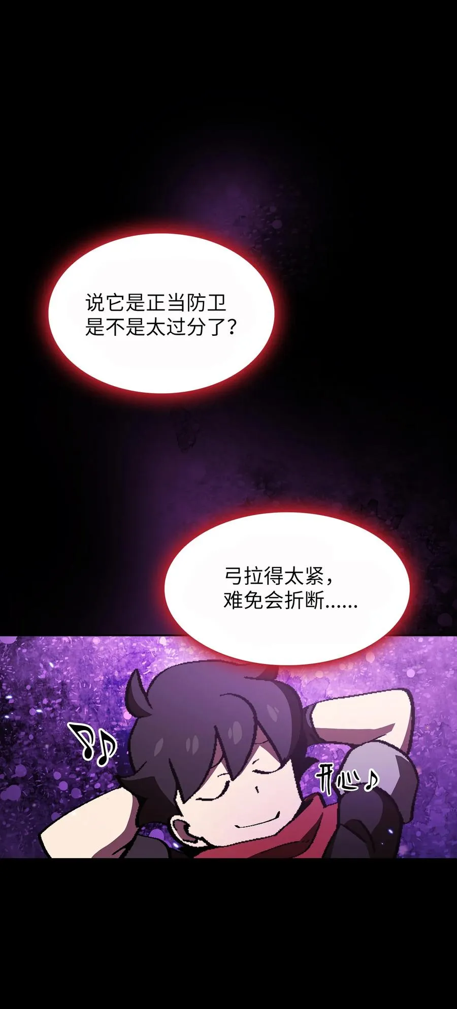 33 一箭双雕的好机会 第44页