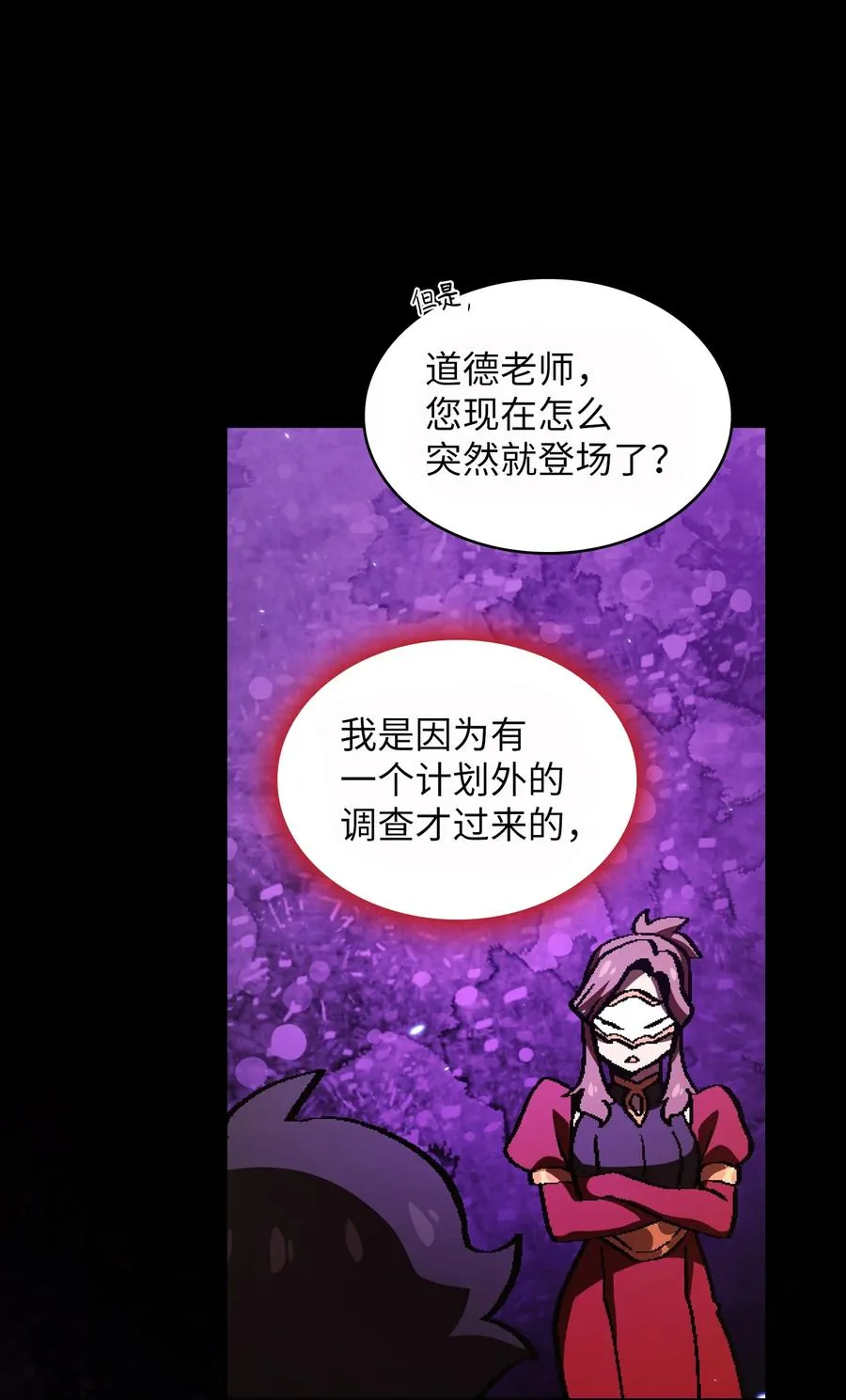 33 一箭双雕的好机会 第45页