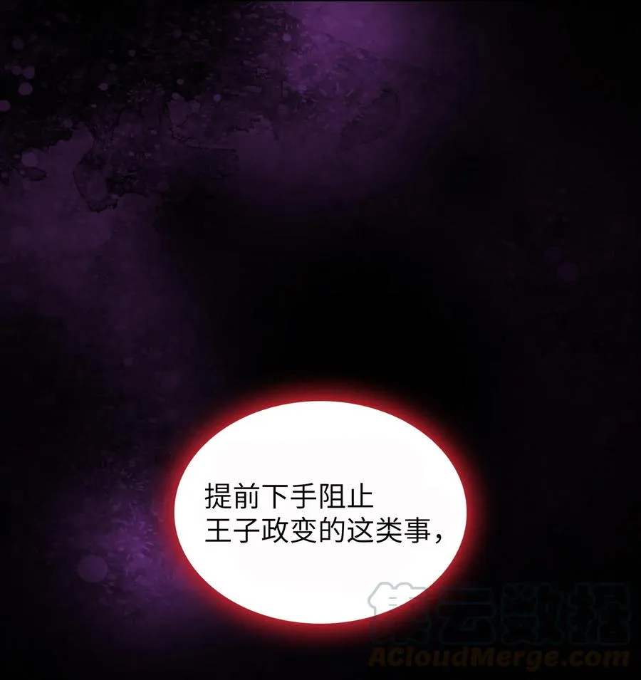 33 一箭双雕的好机会 第46页