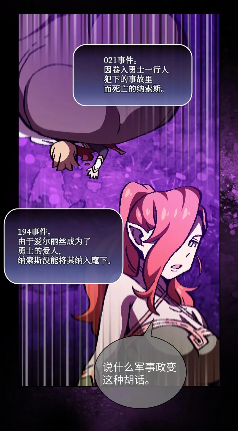 33 一箭双雕的好机会 第47页