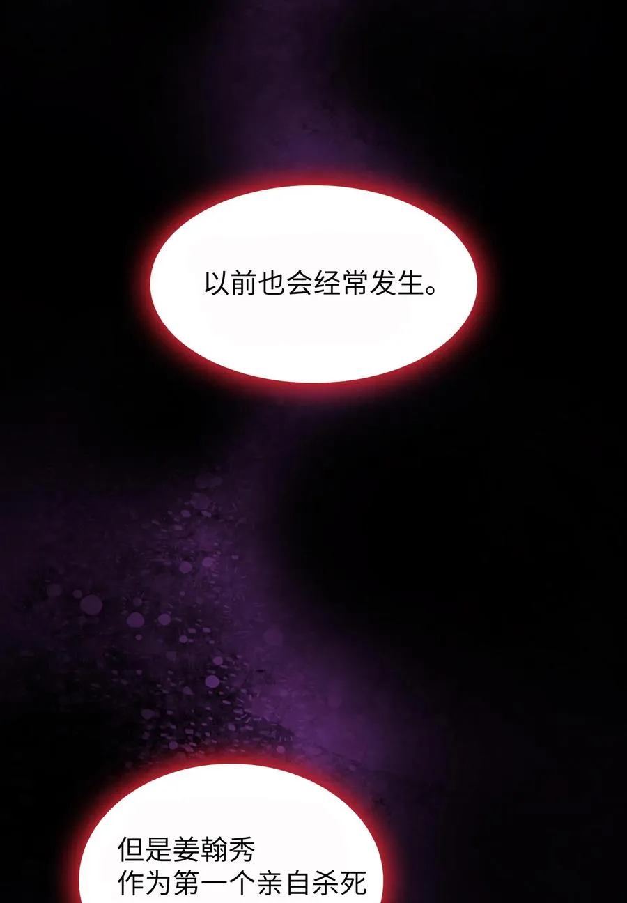 33 一箭双雕的好机会 第48页