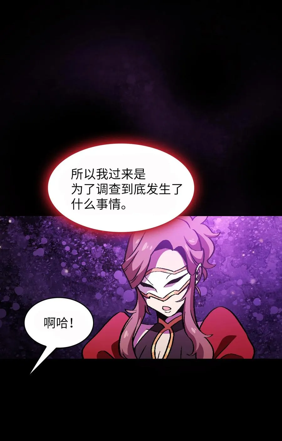33 一箭双雕的好机会 第50页