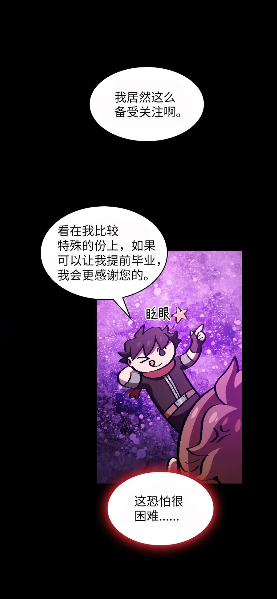 33 一箭双雕的好机会 第51页