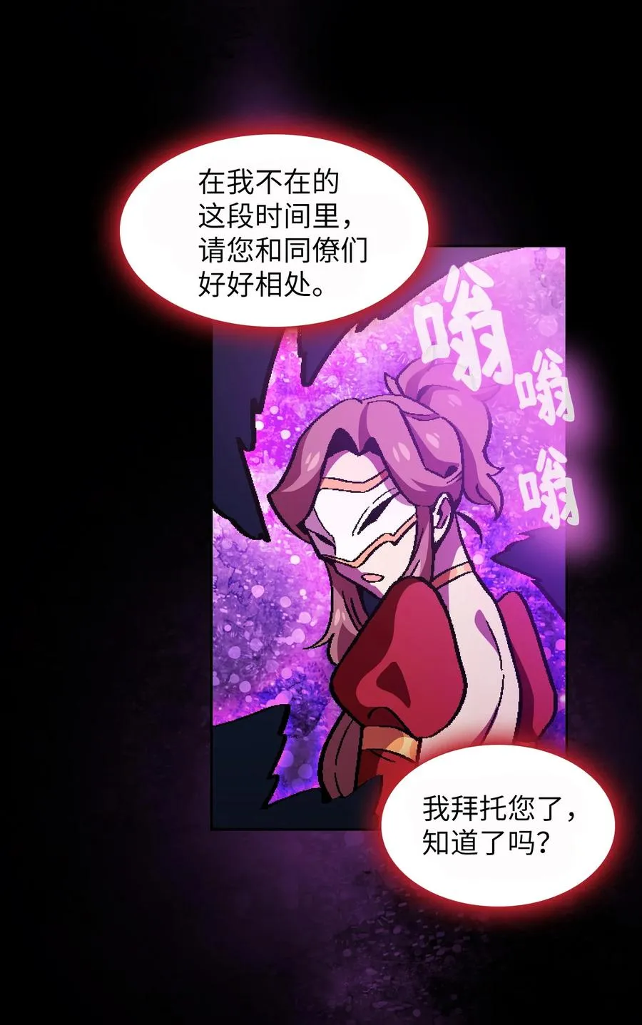33 一箭双雕的好机会 第53页