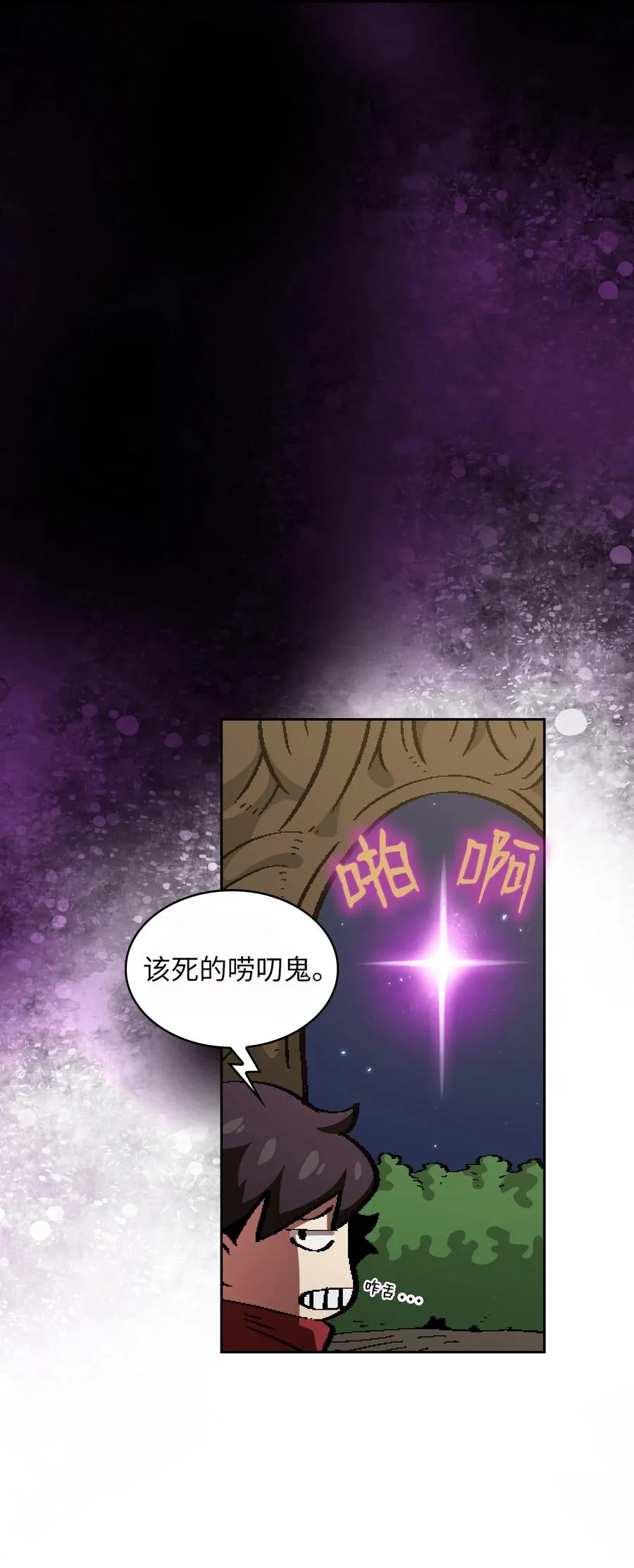 33 一箭双雕的好机会 第56页