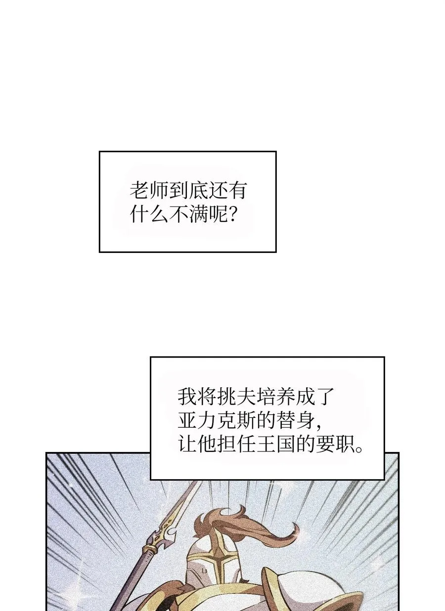 33 一箭双雕的好机会 第57页