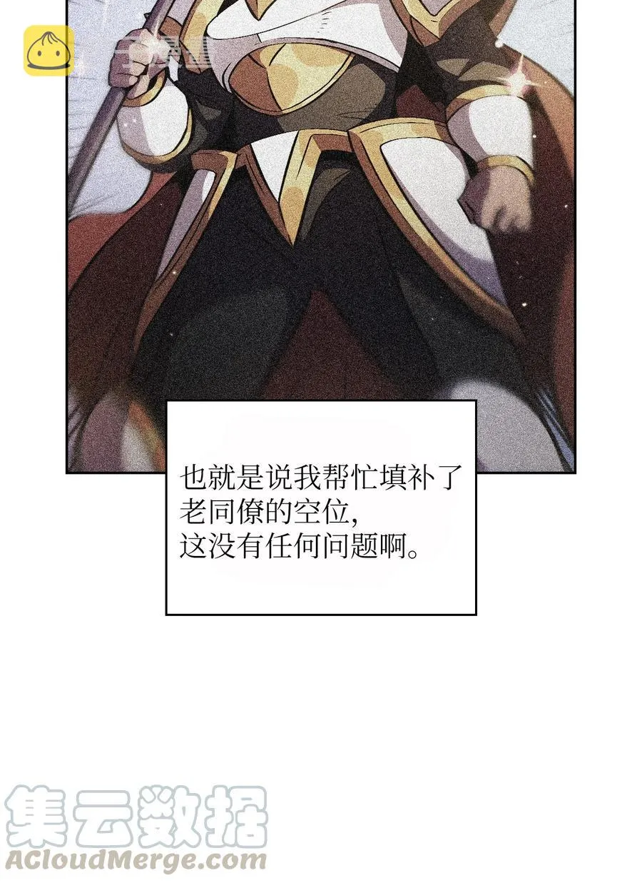 33 一箭双雕的好机会 第58页