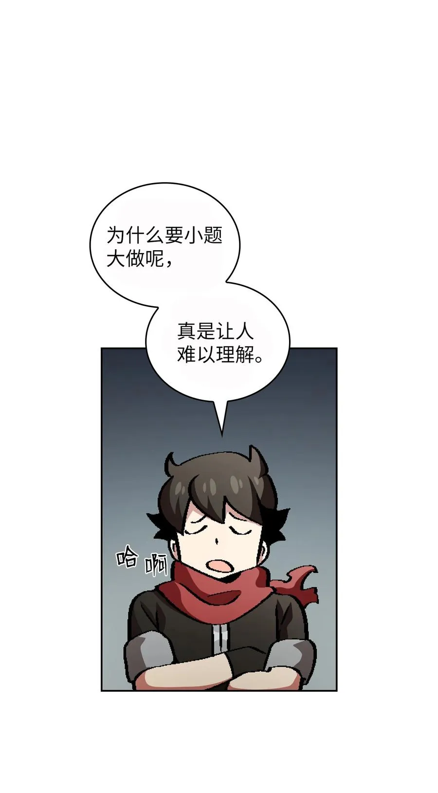 33 一箭双雕的好机会 第59页