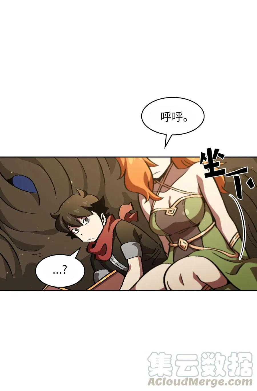 33 一箭双雕的好机会 第64页