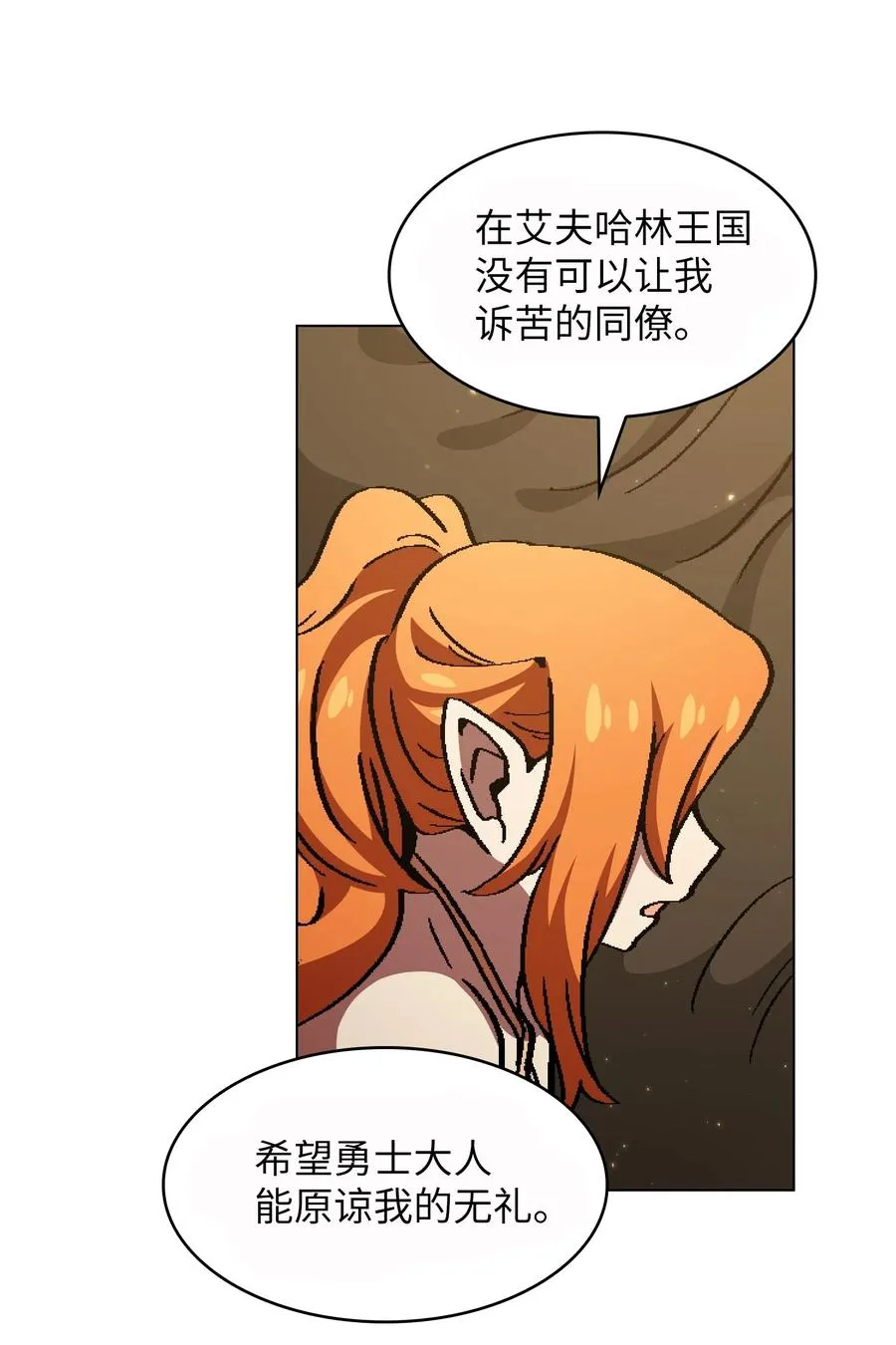 33 一箭双雕的好机会 第65页