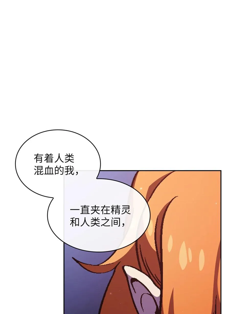 33 一箭双雕的好机会 第66页