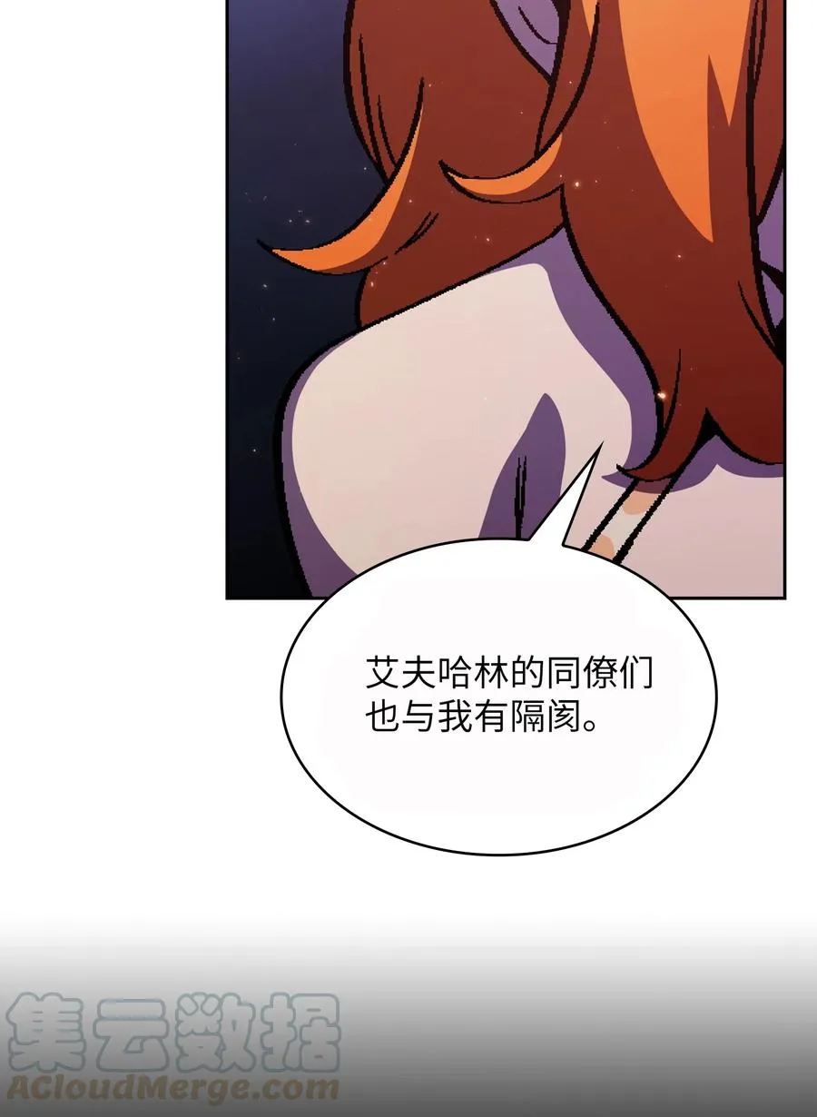33 一箭双雕的好机会 第67页