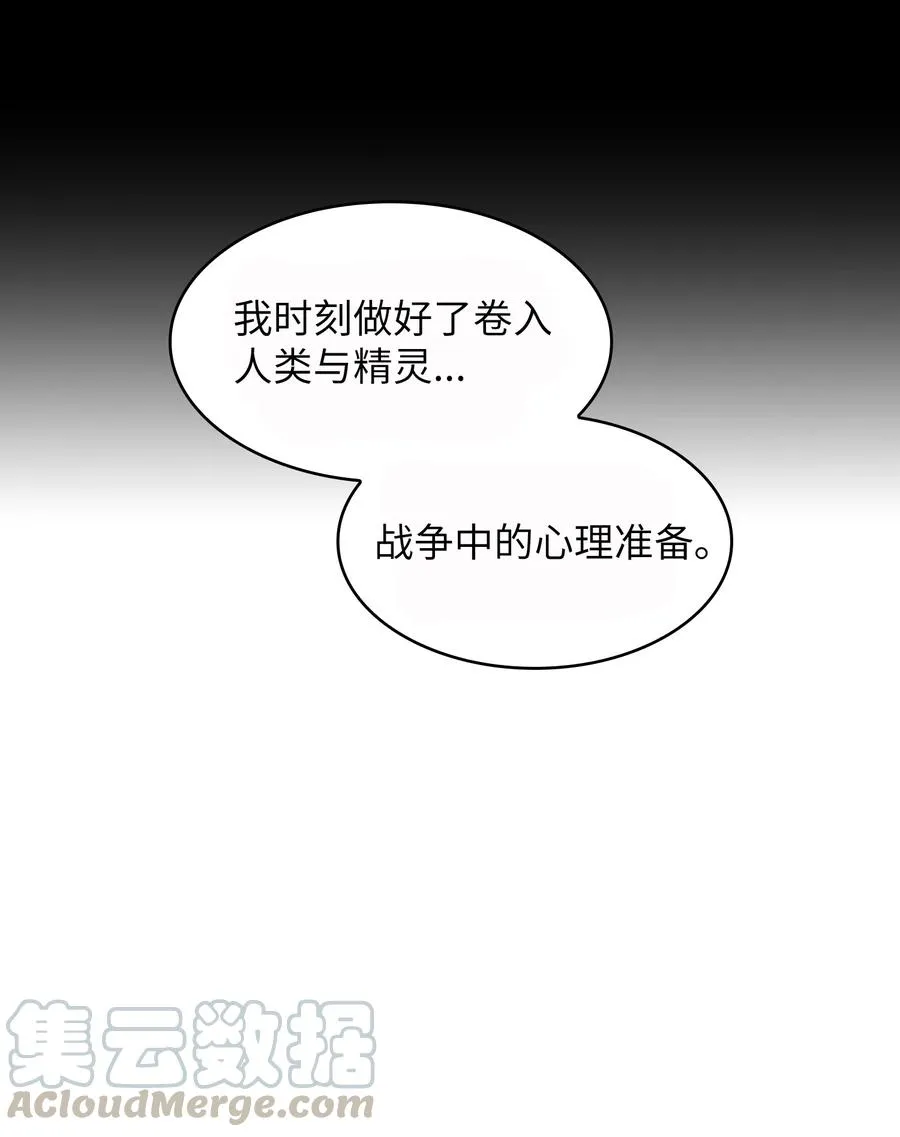 33 一箭双雕的好机会 第70页