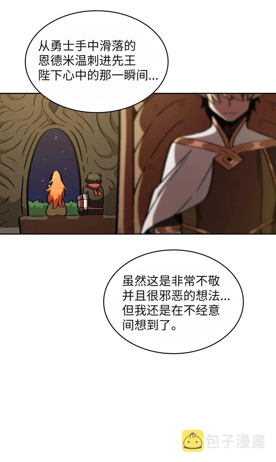 33 一箭双雕的好机会 第71页