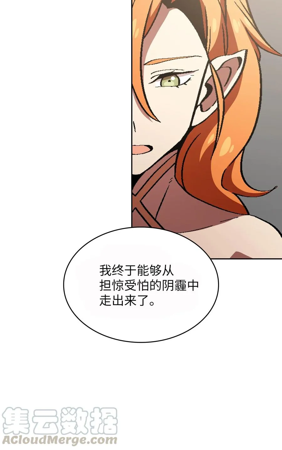 33 一箭双雕的好机会 第73页