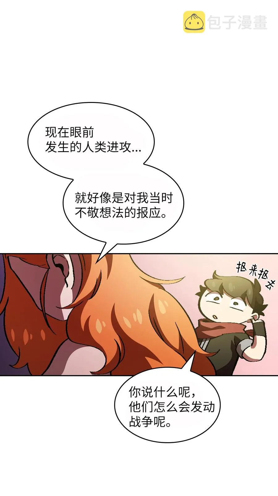33 一箭双雕的好机会 第74页