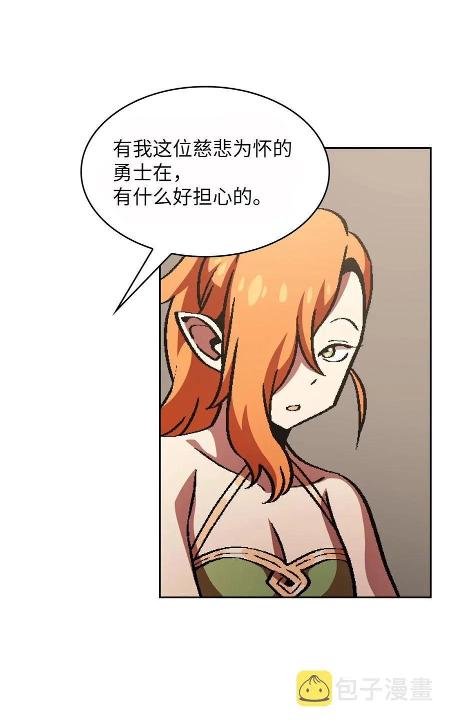 33 一箭双雕的好机会 第75页