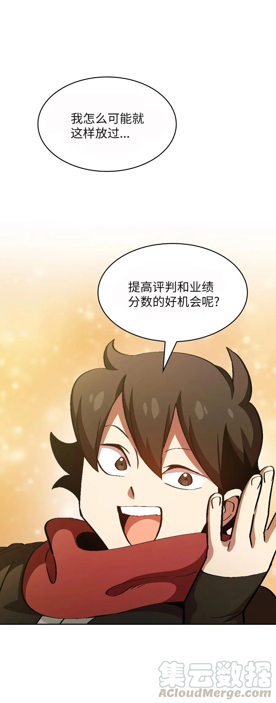 33 一箭双雕的好机会 第76页