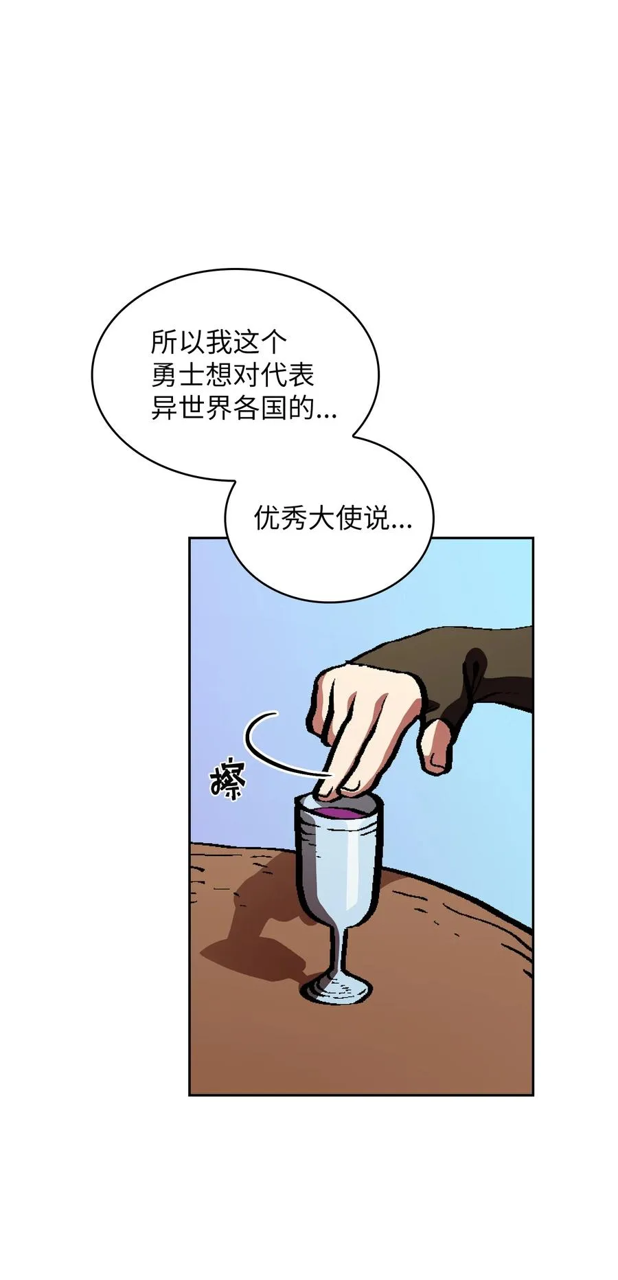 34 我做得很好 第2页