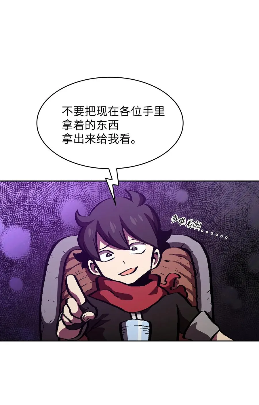 34 我做得很好 第3页