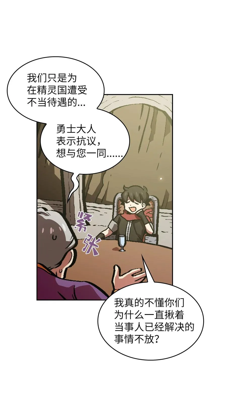34 我做得很好 第5页