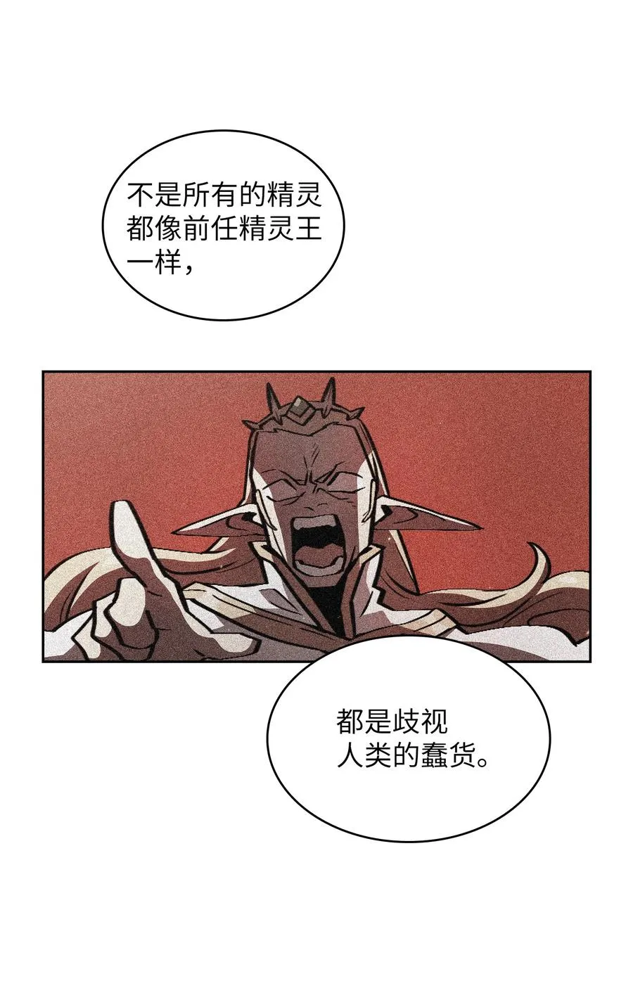 34 我做得很好 第6页