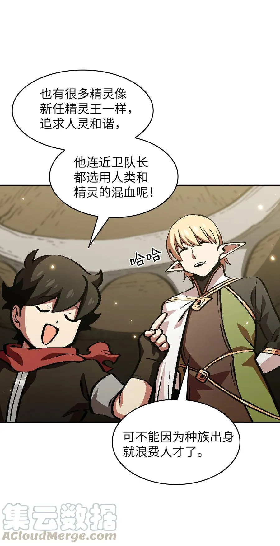 34 我做得很好 第7页
