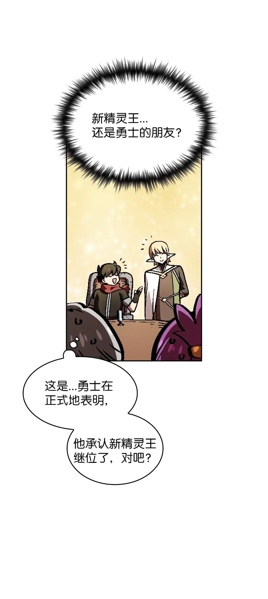 34 我做得很好 第8页